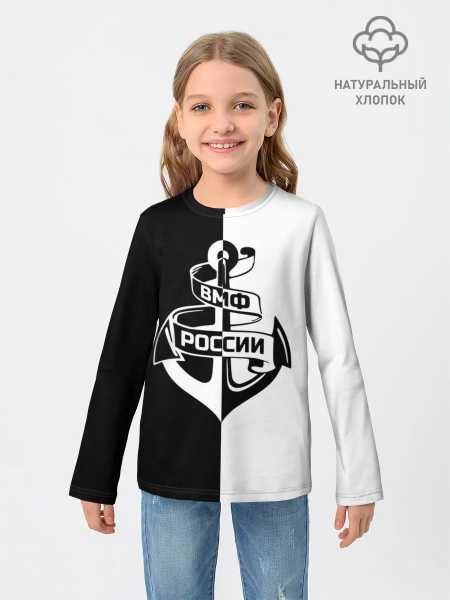 Детский лонгслив / ВМФ России