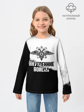 Детский лонгслив / Внутренние Войска