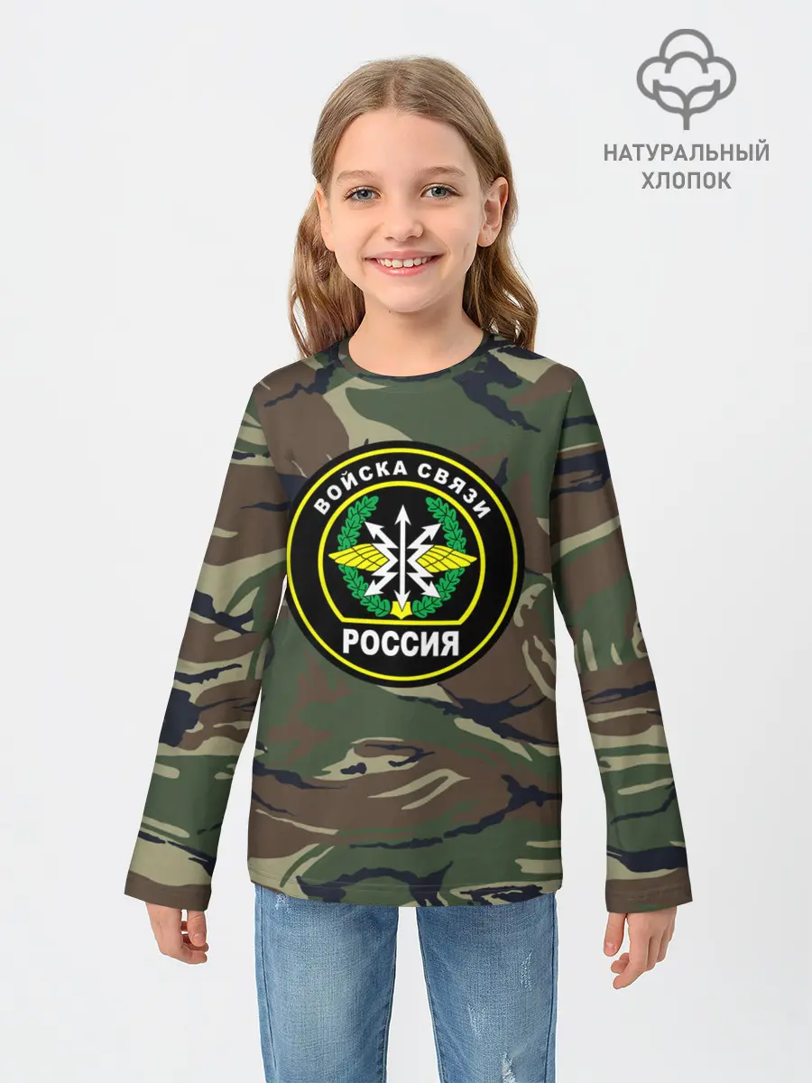Детский лонгслив / Войска связи