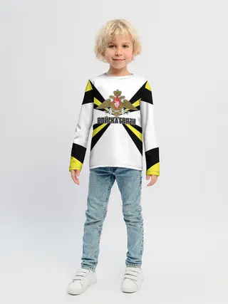Детский лонгслив / Войска связи