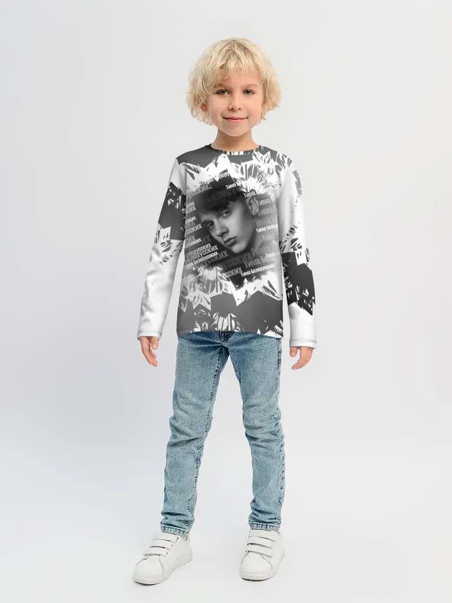 Детский лонгслив / Тима Белорусских