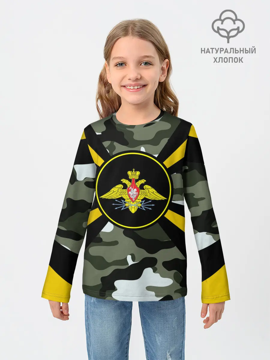 Детский лонгслив / Войска связи