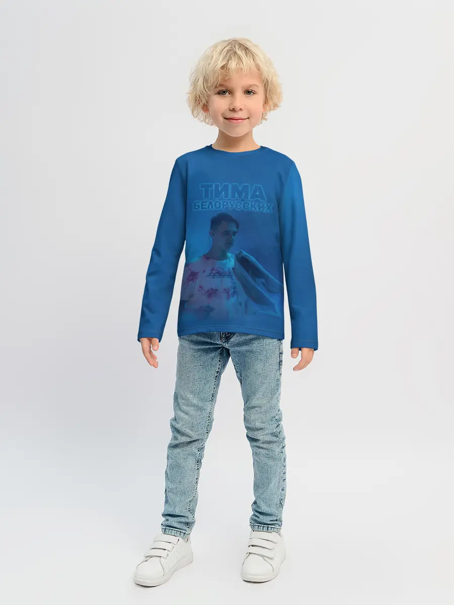 Детский лонгслив / Тима Белорусских.