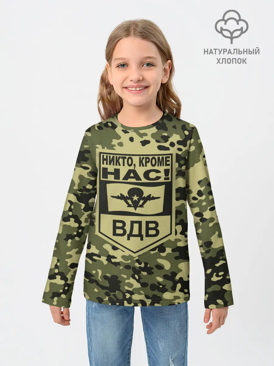 Детский лонгслив / Никто, кроме нас! ВДВ