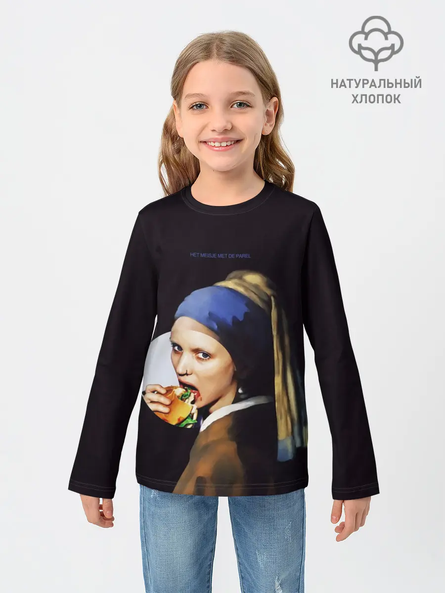 Детский лонгслив / Het meisje met de parel