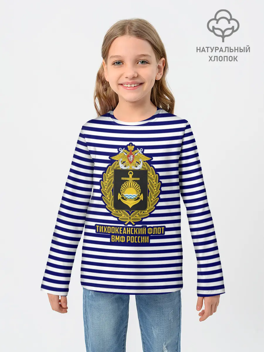 Детский лонгслив / Тихоокеанский флот ВМФ России