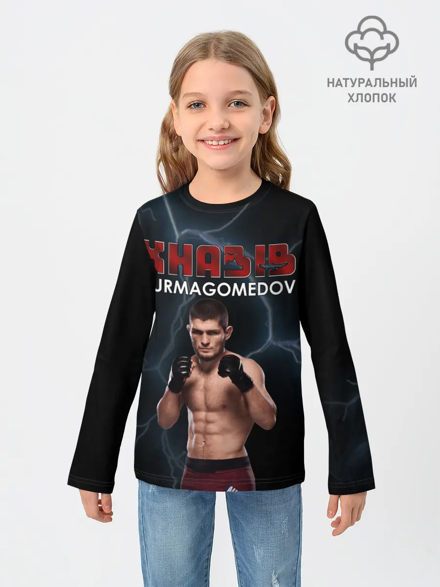 Детский лонгслив / ХАБИБ