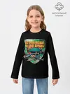 Детский лонгслив / Без права на славу во славу державы