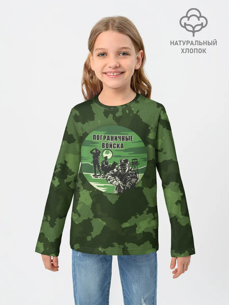 Детский лонгслив / Пограничные Войска
