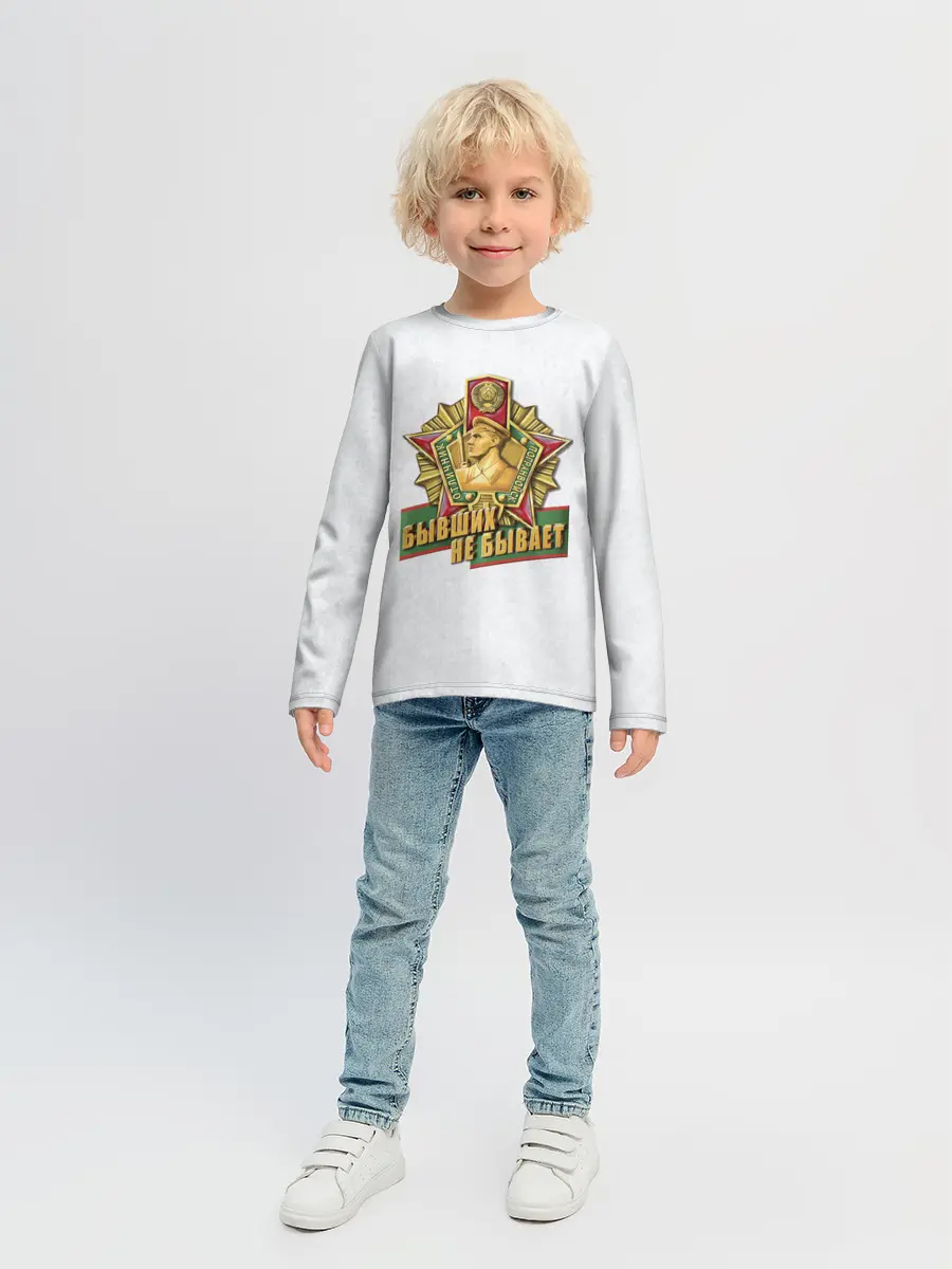 Детский лонгслив / Бывших не бывает