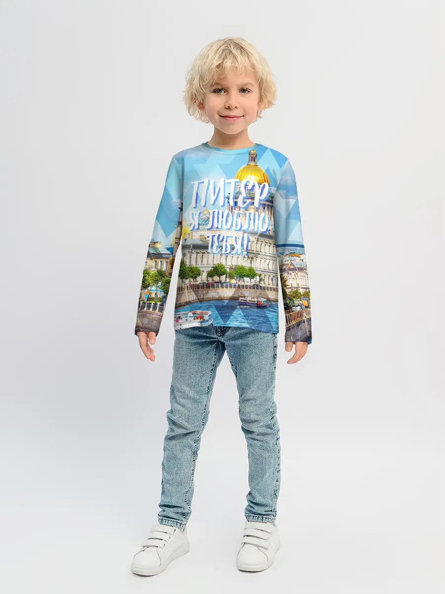 Детский лонгслив / Питер
