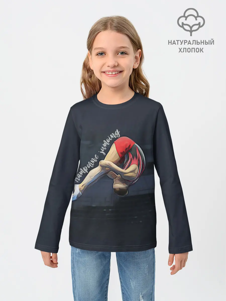 Детский лонгслив / Прыжки на батуте