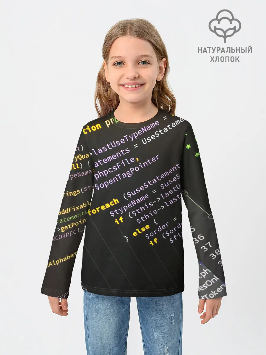 Детский лонгслив / ПРОГРАММНЫЙ КОД