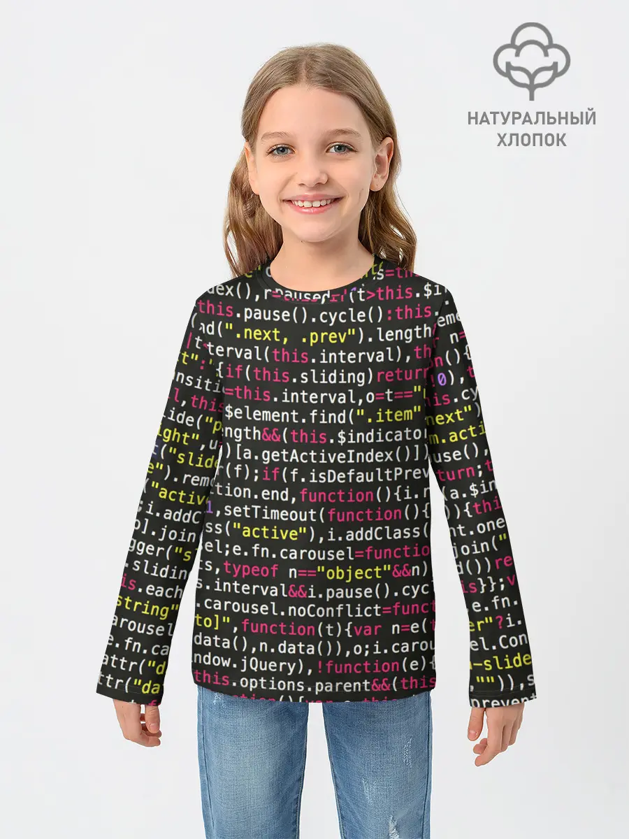 Детский лонгслив / ЦИФРЫ КОДА