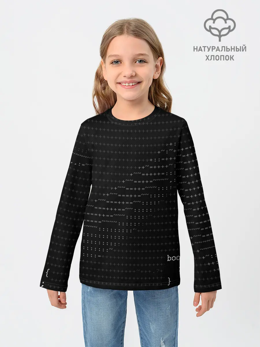 Детский лонгслив / СИМВОЛЬНЫЙ КОД