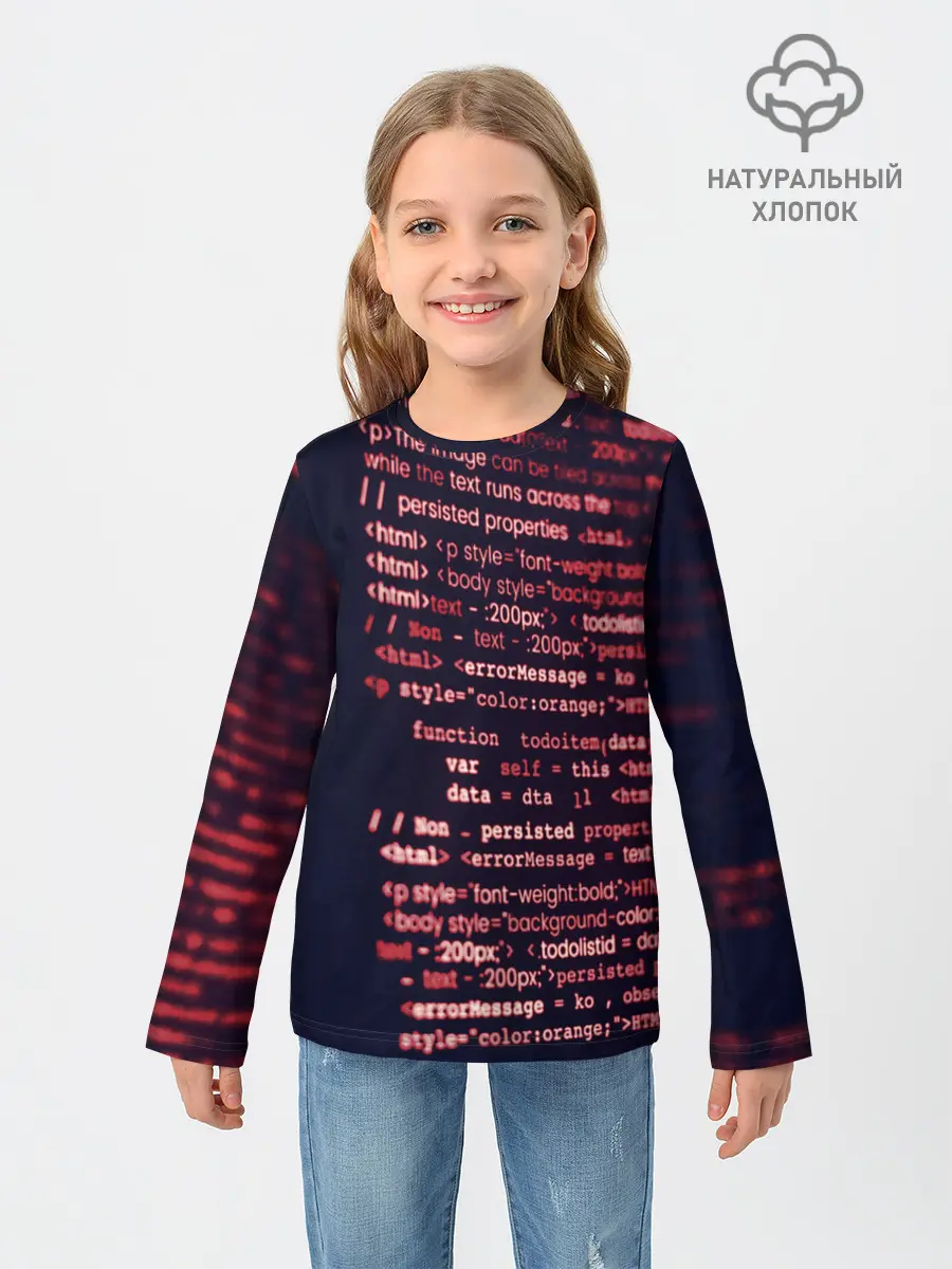 Детский лонгслив / HTML&PHP