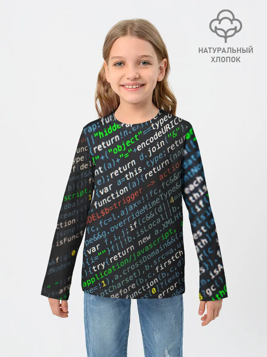 Детский лонгслив / ПРОГРАММИРОВАНИЕ КОДА