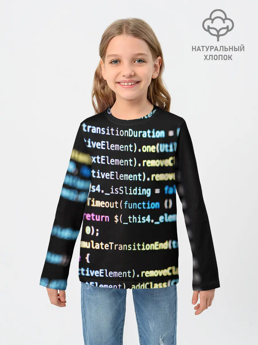 Детский лонгслив / ПРОГРАММИСТ