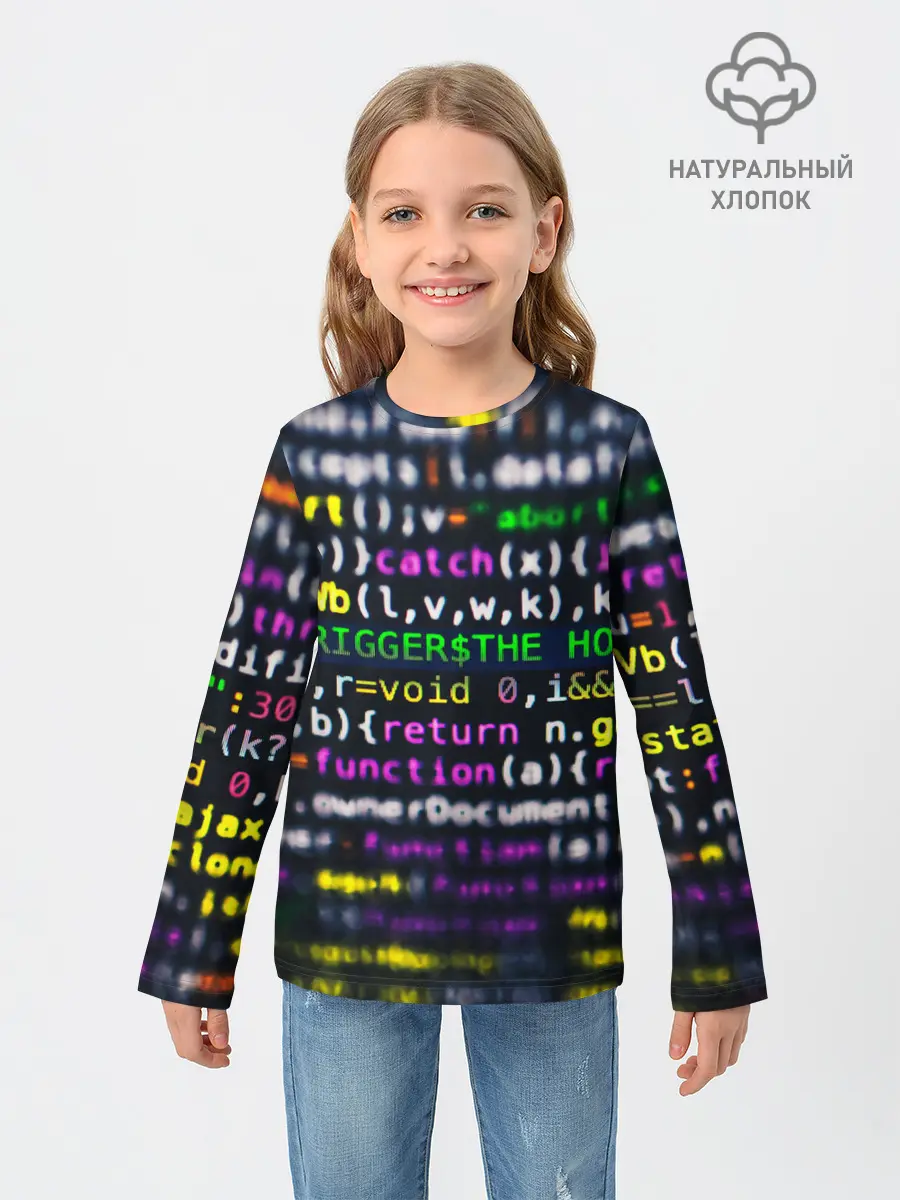 Детский лонгслив / ПРОГРАММИРОВАНИЕ