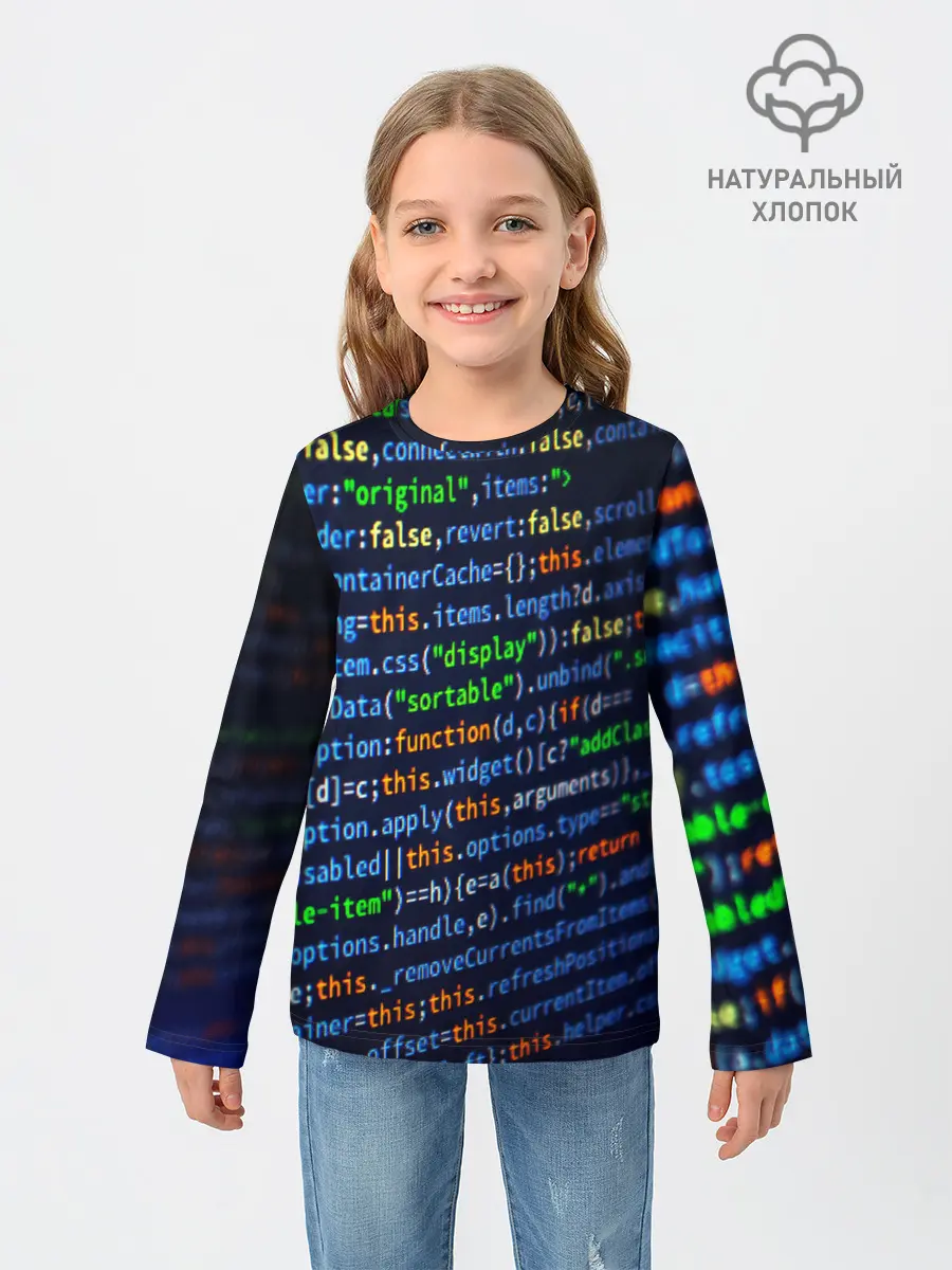 Детский лонгслив / ПРОГРАММИРОВАНИЕ