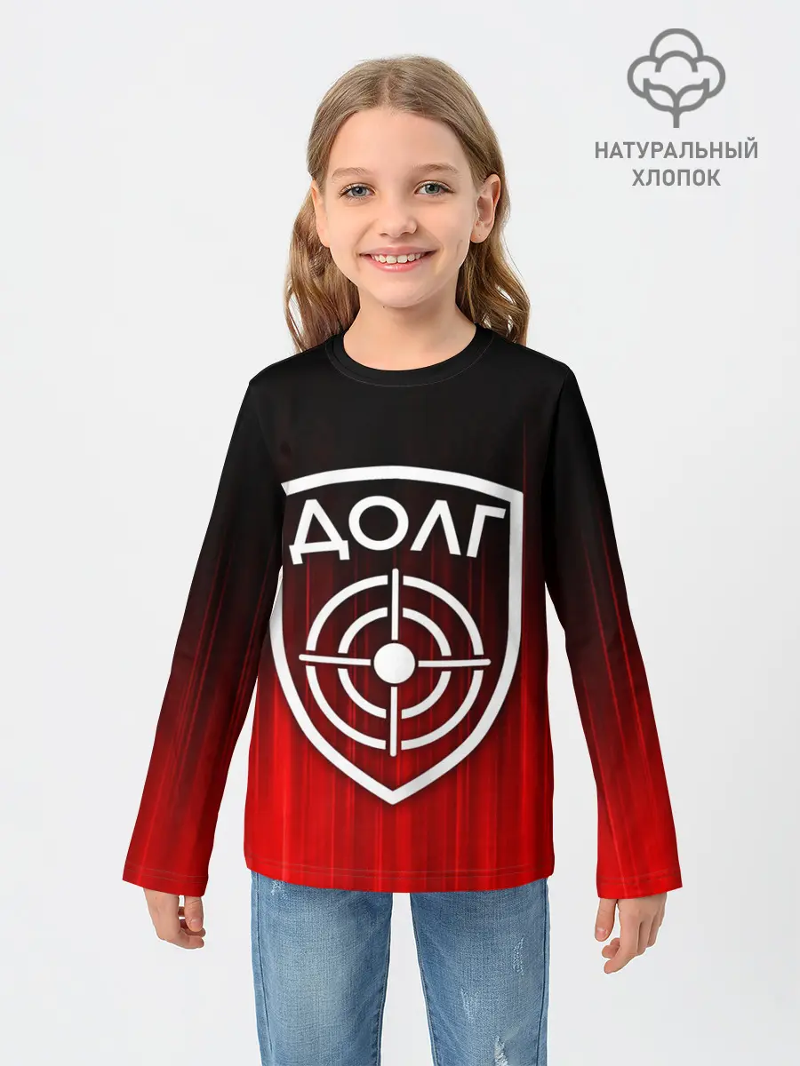 Детский лонгслив / STALKER ДОЛГ