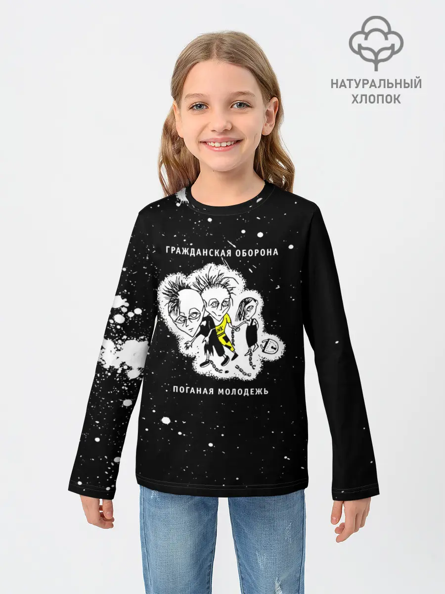Детский лонгслив / Гражданская оборона