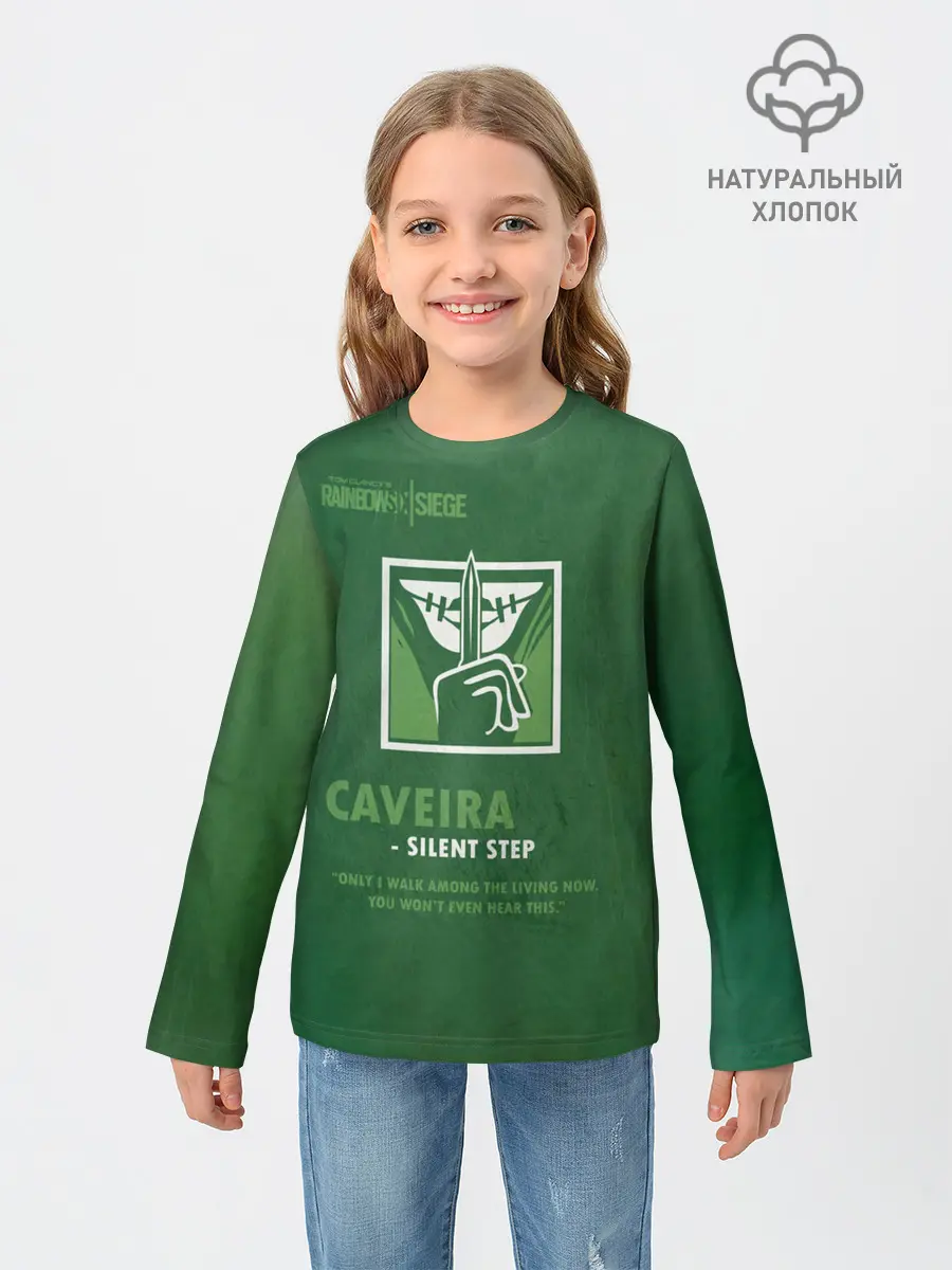 Детский лонгслив / Caveira