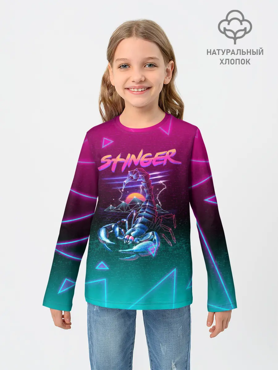 Детский лонгслив / РЕТРО СКОРПИОН НЕОН