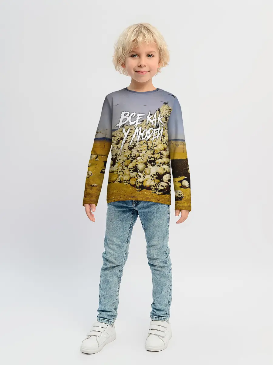 Детский лонгслив / Все как у людей