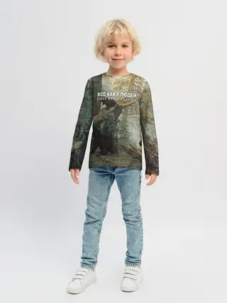 Детский лонгслив / Все как у людей