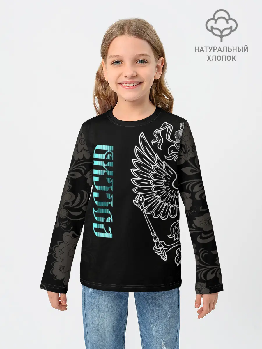Детский лонгслив / Россия