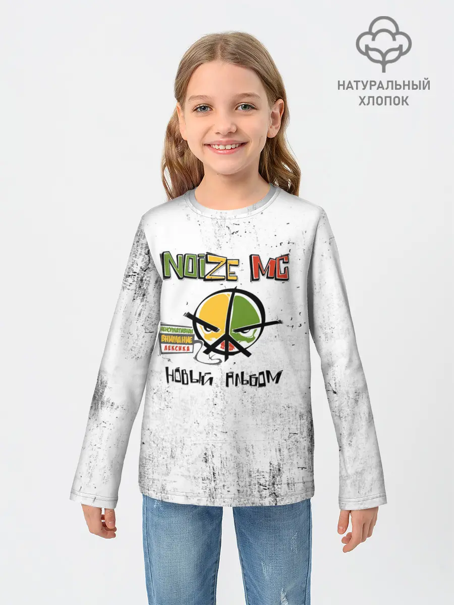 Детский лонгслив / Noize MC