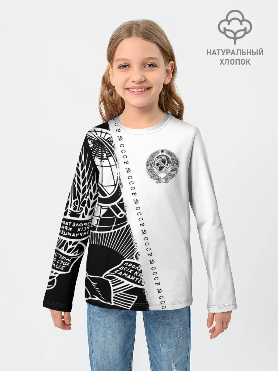 Детский лонгслив / СССР