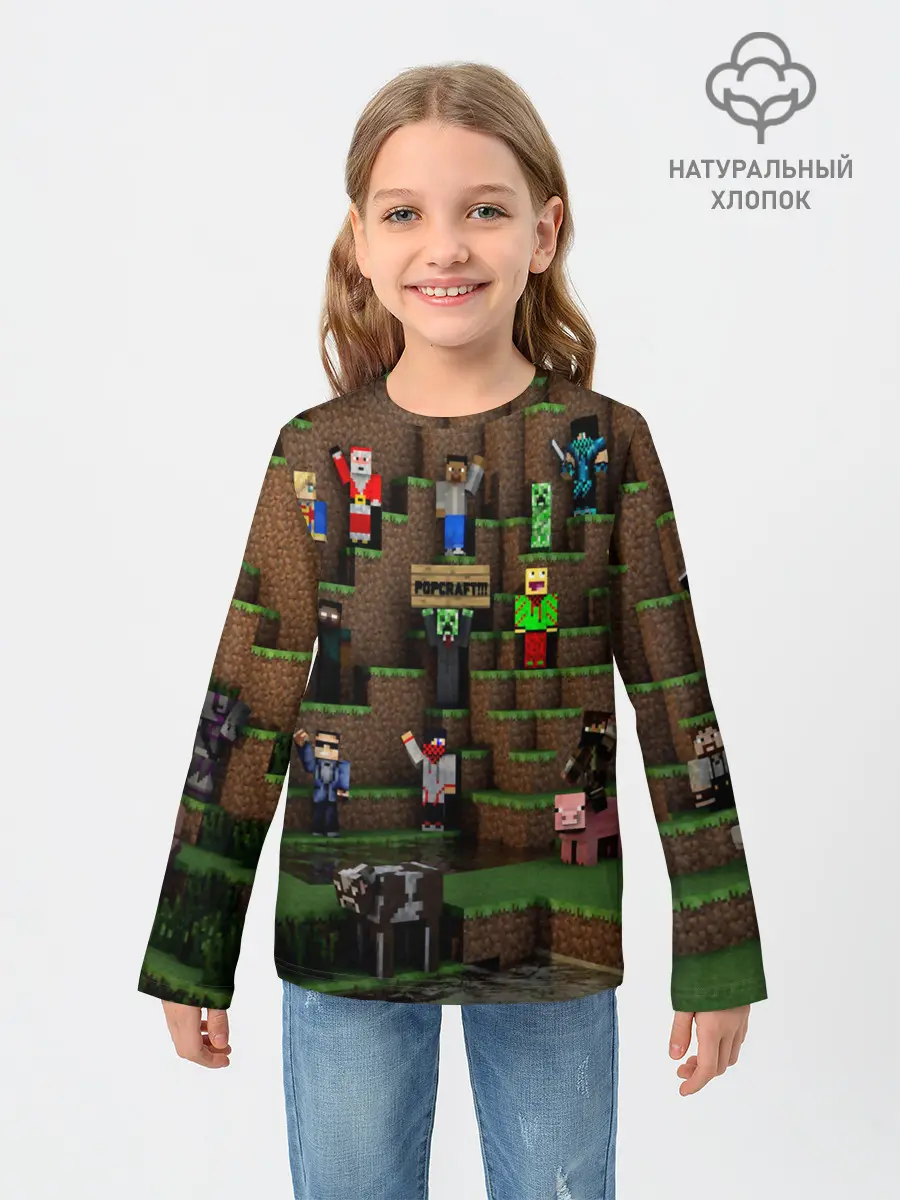 Детский лонгслив / MINECRAFT