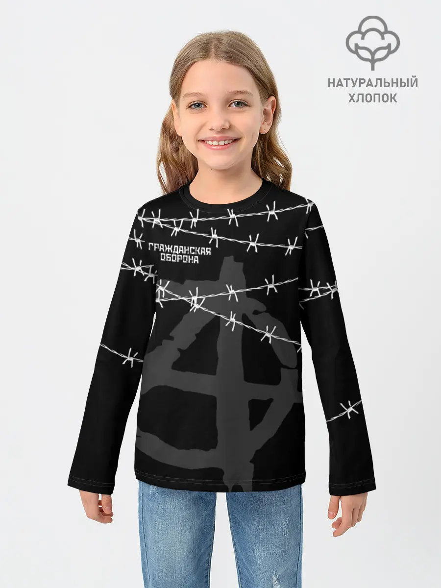 Детский лонгслив / Гражданская оборона