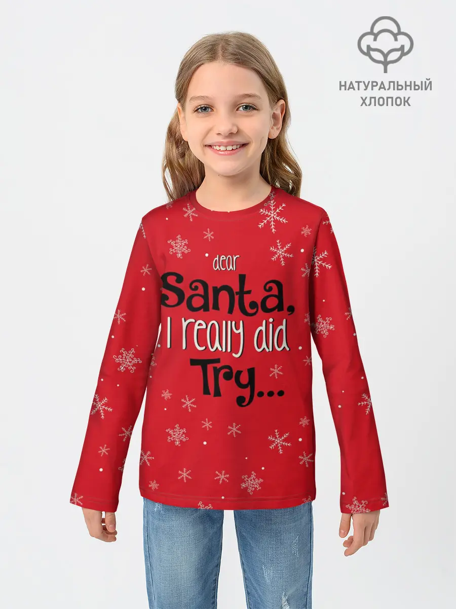 Детский лонгслив / Dear Santa