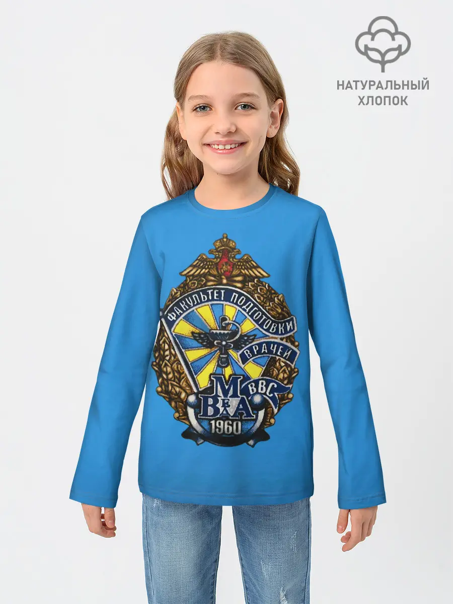 Детский лонгслив / ВМедА 3 факультет