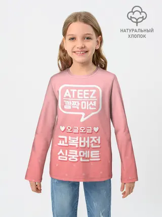 Детский лонгслив / Ateez