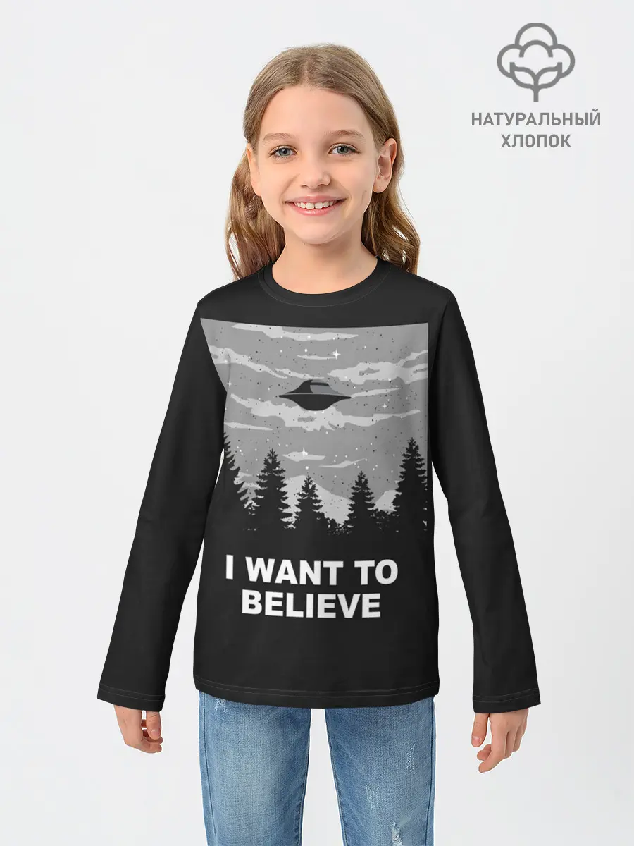 Детский лонгслив / I want to believe