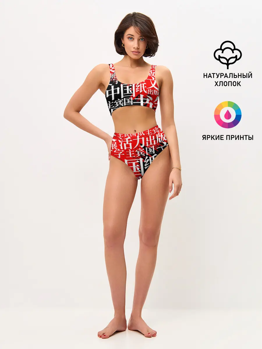 Женские топ и трусы / КИТАЙСКИЕ ИЕРОГЛИФЫ