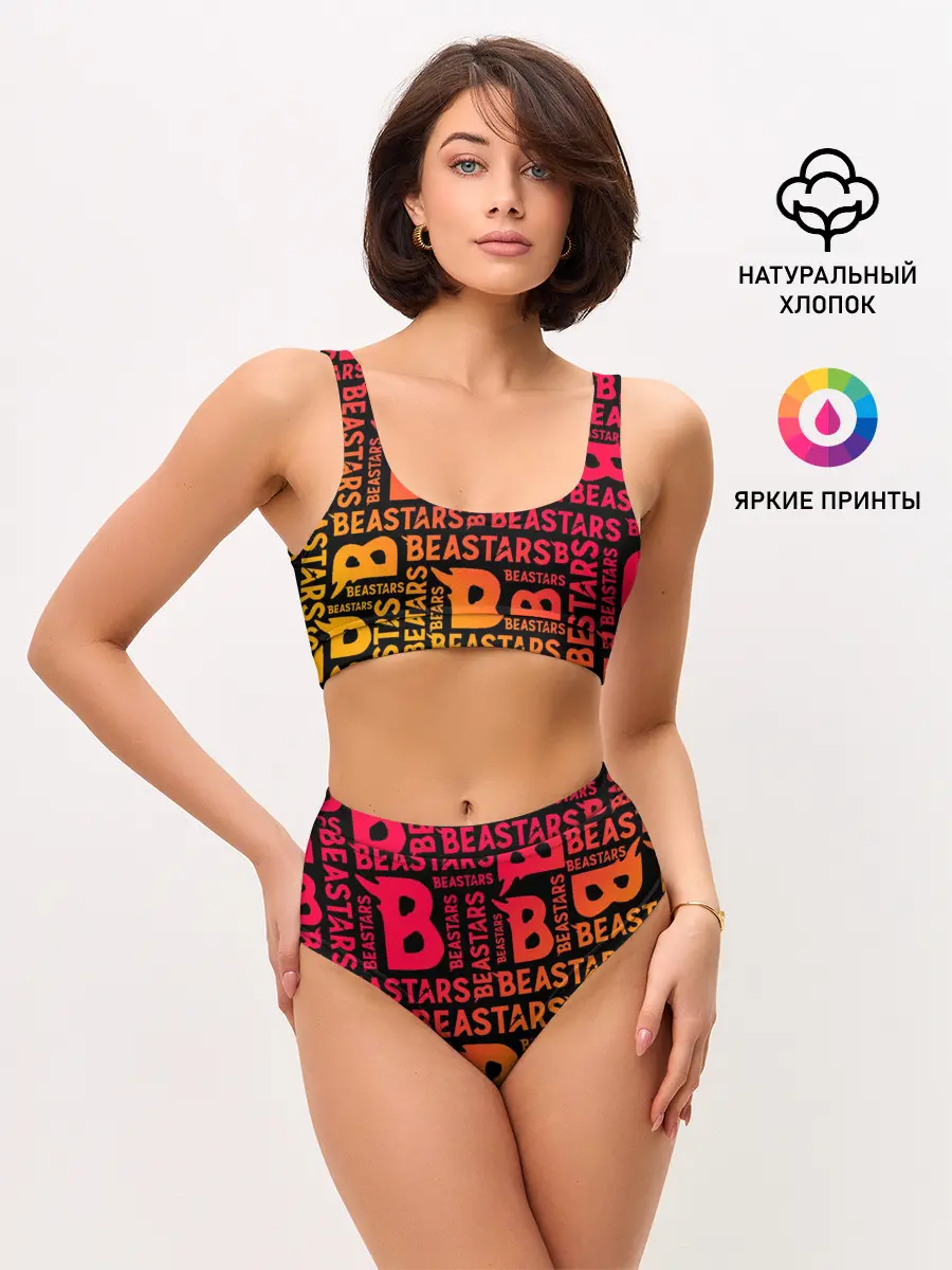 Женские топ и трусы / ВЫДАЮЩИЕСЯ ЗВЕРИ