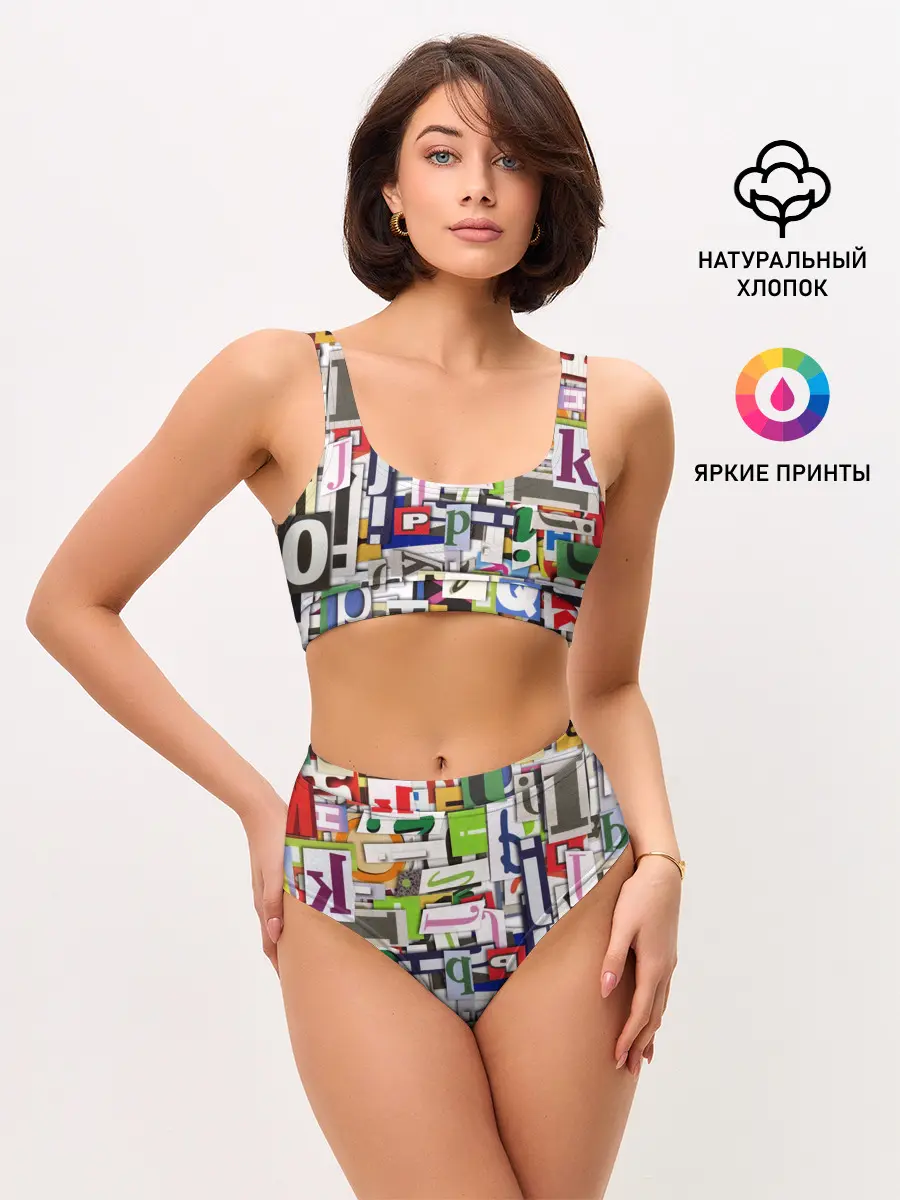 Женские топ и трусы / АЛФАВИТ