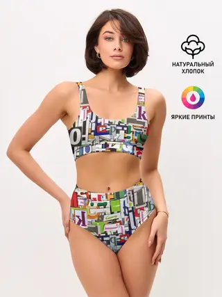 Женские топ и трусы / АЛФАВИТ