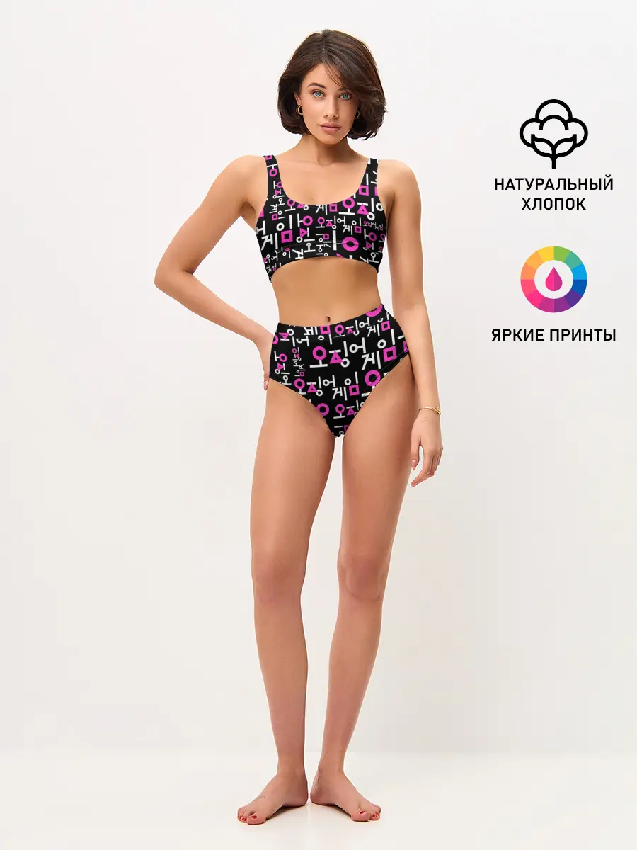 Женские топ и трусы / Игра в кальмара