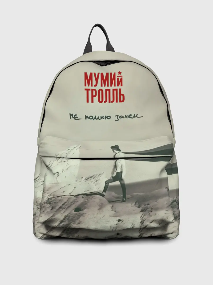 Рюкзак джинсовый / Мумий Тролль Не помню зачем...