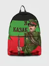 Рюкзак джинсовый / Терский Казак на фоне Флага