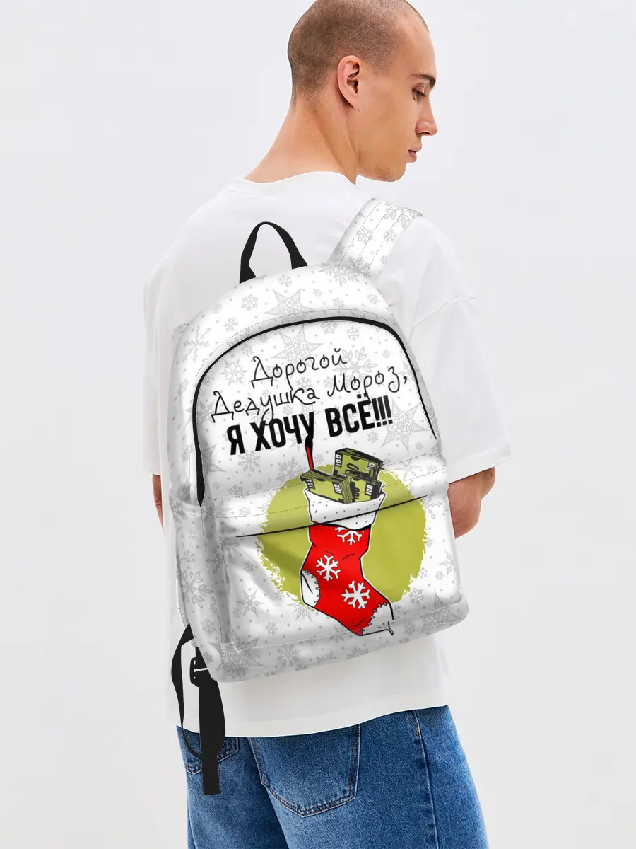 Рюкзак джинсовый / Я хочу всё!