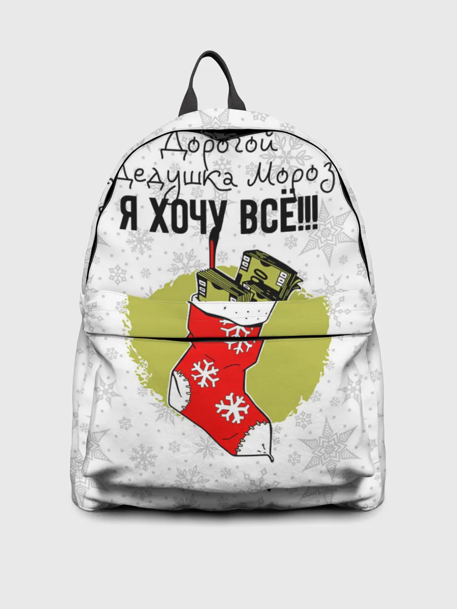 Рюкзак джинсовый / Я хочу всё!