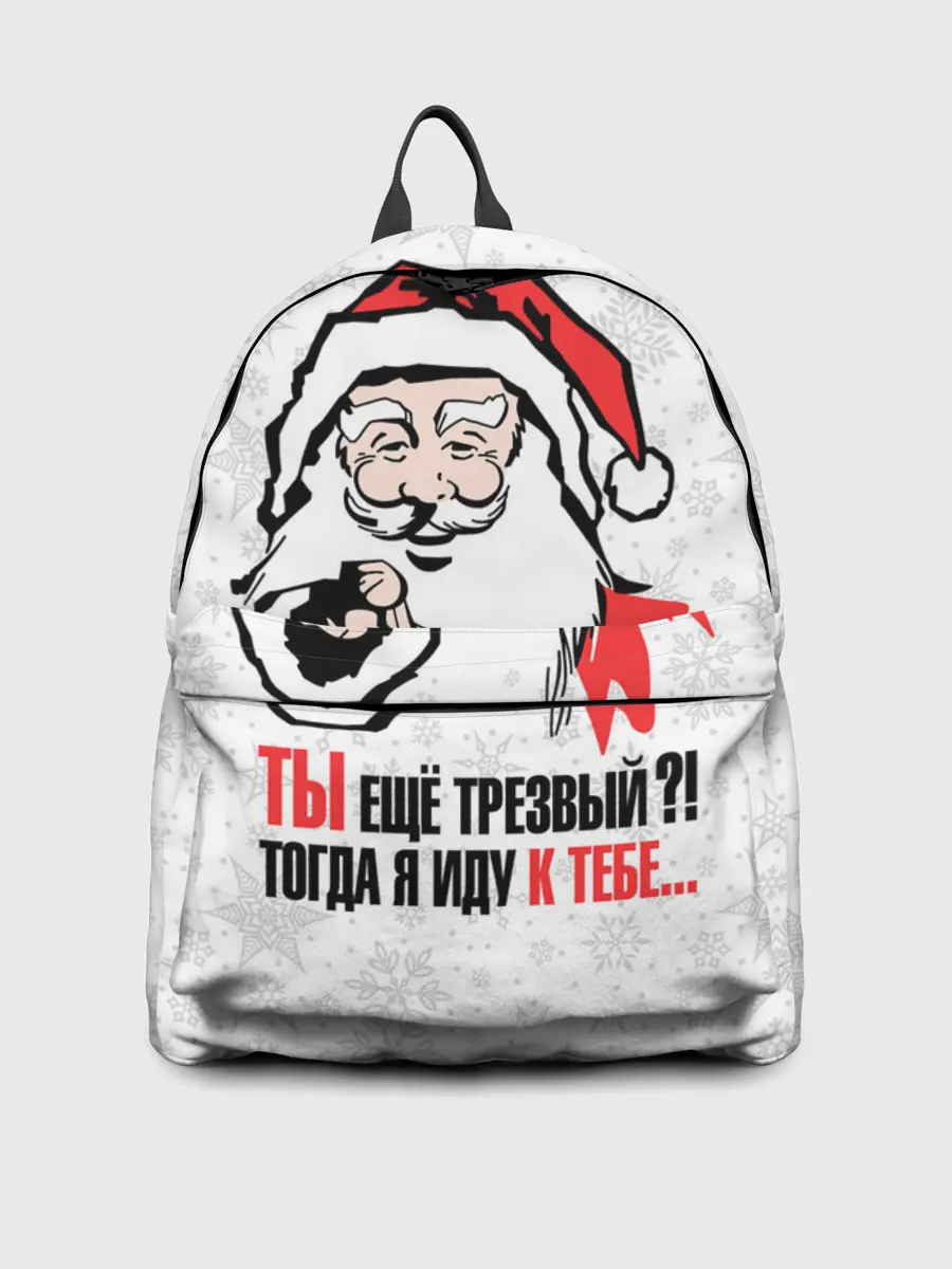 Рюкзак джинсовый / Ты ещё трезвый?!