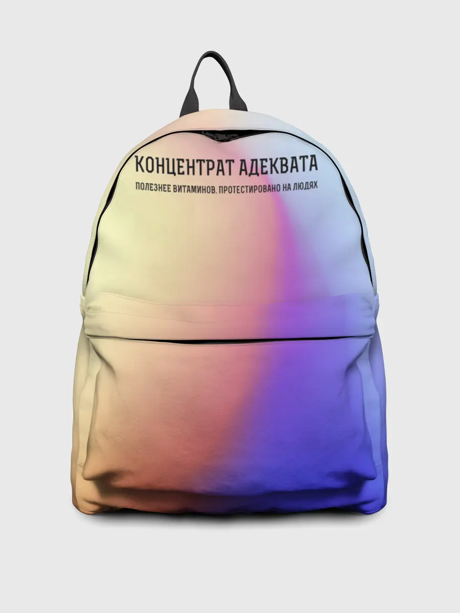 Рюкзак джинсовый / Концентрат адеквата